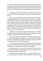 Referāts 'Современные методы управления коммуникациями', 41.