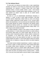 Referāts 'Personisko transporta līdzekļu apdrošināšana', 10.