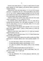 Diplomdarbs 'Finanšu piesaistes iespējas uzņēmuma SIA „T” attīstībai', 47.