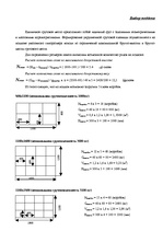 Referāts 'Определение оптимального способа загрузки транспортного средства', 4.