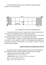 Referāts 'Определение оптимального способа загрузки транспортного средства', 7.