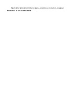 Referāts 'Определение оптимального способа загрузки транспортного средства', 8.