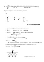 Referāts 'Определение оптимального способа загрузки транспортного средства', 13.