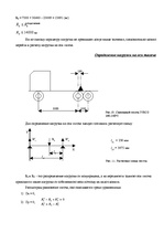 Referāts 'Определение оптимального способа загрузки транспортного средства', 14.