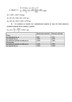 Referāts 'Определение оптимального способа загрузки транспортного средства', 15.