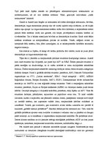 Eseja 'Reģiona attīstība aukstā kara laikā un tā mantojums mūsdienās', 5.