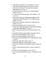 Diplomdarbs 'Klientu piesaiste, saglabāšana un skaita palielināšana', 145.