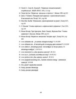 Diplomdarbs 'Klientu piesaiste, saglabāšana un skaita palielināšana', 146.