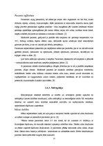 Referāts 'Medikamentozā aprūpe un izglītošana pacientiem, kas lieto ķīmijterapijas preparā', 12.