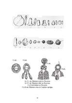 Referāts 'Dzintars', 24.