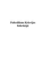 Referāts 'Federālisms Krievijas federācijā', 1.