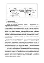 Referāts 'Макроэкономика ', 3.