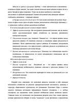 Referāts 'Макроэкономика ', 4.