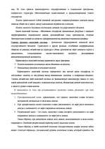 Referāts 'Макроэкономика ', 5.