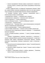 Referāts 'Макроэкономика ', 11.