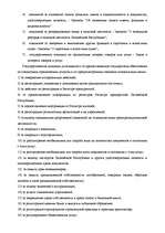 Referāts 'Макроэкономика ', 12.