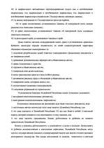 Referāts 'Макроэкономика ', 14.