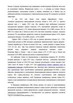 Referāts 'Макроэкономика ', 15.