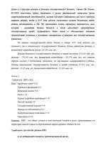 Referāts 'Макроэкономика ', 16.