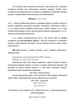 Referāts 'Макроэкономика ', 17.