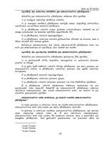 Referāts 'Sods un tā būtība', 16.