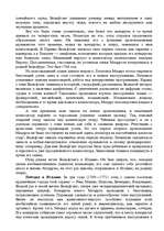 Referāts 'Вольфганг Амадей Моцарт', 3.