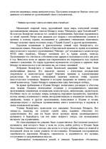 Referāts 'Вольфганг Амадей Моцарт', 4.