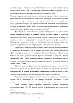 Diplomdarbs 'Совершенствование таможенного оформления товаров фирмы', 3.