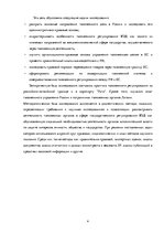 Diplomdarbs 'Совершенствование таможенного оформления товаров фирмы', 4.