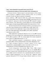 Diplomdarbs 'Совершенствование таможенного оформления товаров фирмы', 5.
