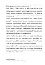 Diplomdarbs 'Совершенствование таможенного оформления товаров фирмы', 9.