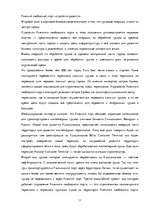 Diplomdarbs 'Совершенствование таможенного оформления товаров фирмы', 11.