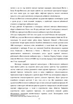 Diplomdarbs 'Совершенствование таможенного оформления товаров фирмы', 13.