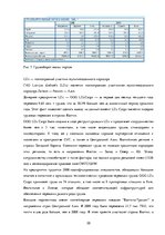 Diplomdarbs 'Совершенствование таможенного оформления товаров фирмы', 20.