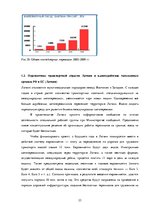 Diplomdarbs 'Совершенствование таможенного оформления товаров фирмы', 23.