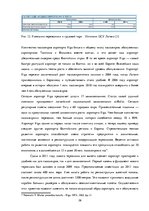 Diplomdarbs 'Совершенствование таможенного оформления товаров фирмы', 26.