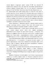 Diplomdarbs 'Совершенствование таможенного оформления товаров фирмы', 30.