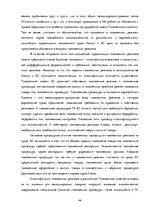 Diplomdarbs 'Совершенствование таможенного оформления товаров фирмы', 46.