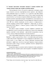Diplomdarbs 'Совершенствование таможенного оформления товаров фирмы', 51.