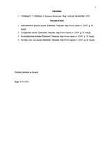 Prakses atskaite 'Tiesu prakses atskaite', 6.