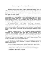 Eseja 'Анализ стихотворения Николая Рубцова "Звезда полей"', 1.