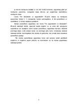 Referāts 'Bāriņtiesu - pagasttiesu funkcijas un tiesības Latvijā', 8.