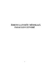 Referāts 'Ēdiens latviešu mītiskajā pasaules uztverē', 1.