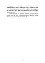 Referāts 'Artrogripozes klīniskās izpausmes, sekas, ārstēšana un rehabilitācijas iespējas', 18.