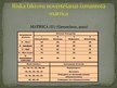 Konspekts 'Riska novērtējums pavāra profesijai', 14.