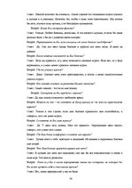 Prakses atskaite 'Отчет по практике по психологии', 34.