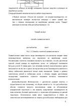 Referāts 'Cтратегии проникновения на внешний рынок', 9.