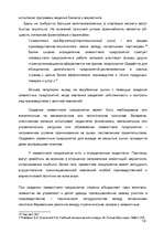 Referāts 'Cтратегии проникновения на внешний рынок', 16.