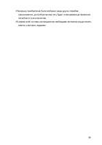 Referāts 'Cтратегии проникновения на внешний рынок', 30.