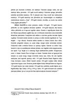 Referāts 'Naukšēni - Dikļi: maršruta referāts', 11.